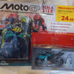 MOTO GP scala 1:12 - 3^ uscita - YAMAHA Y2R-M1 - VALENTINO ROSSI 2021